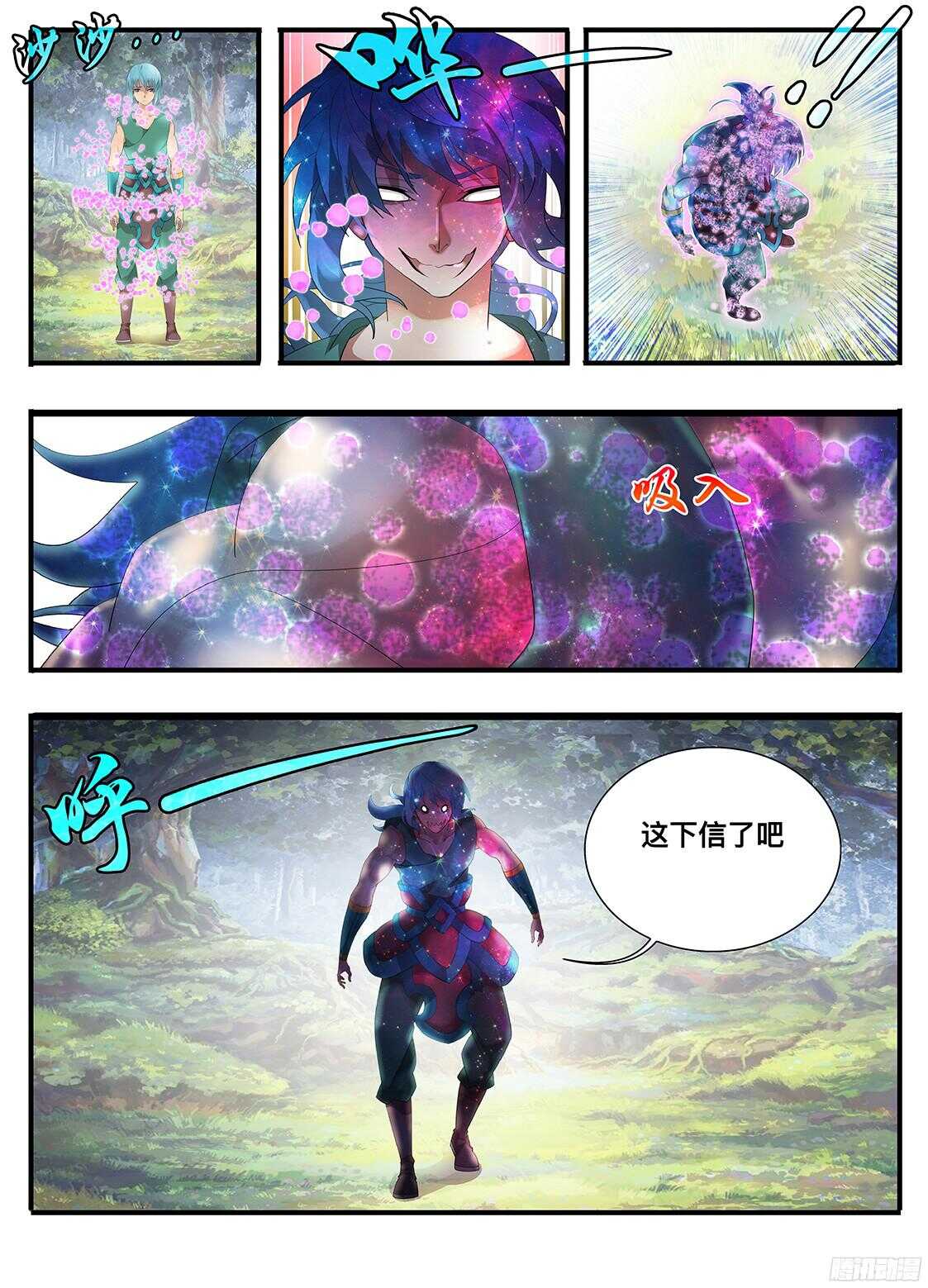 217 可恨之人-第217话