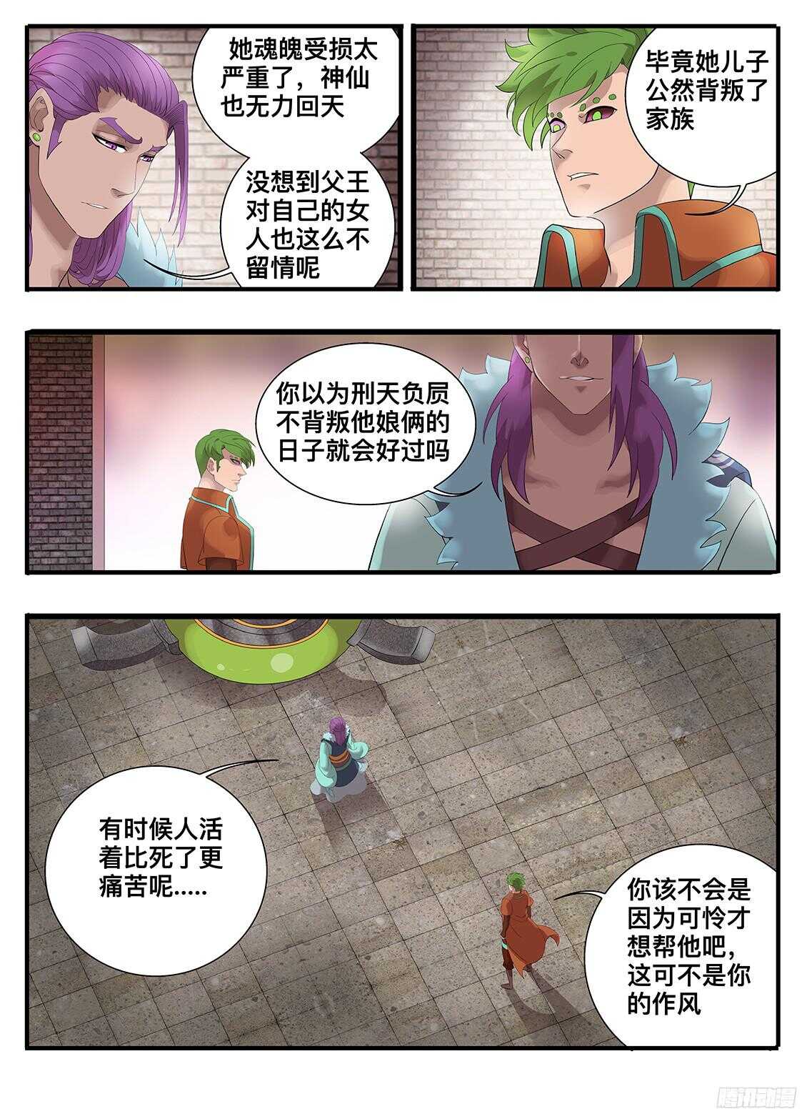 217 可恨之人-第217话