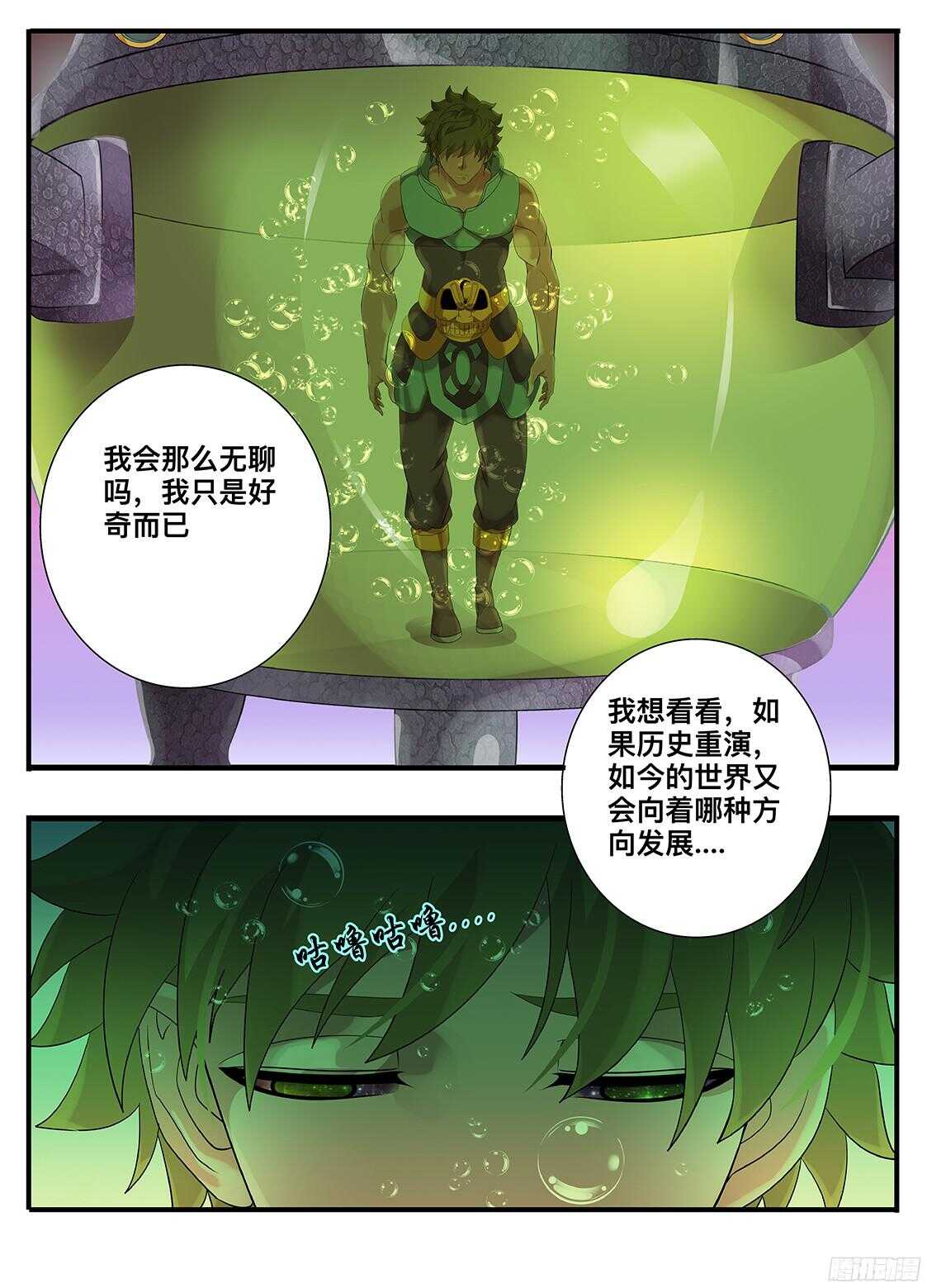 217 可恨之人-第217话