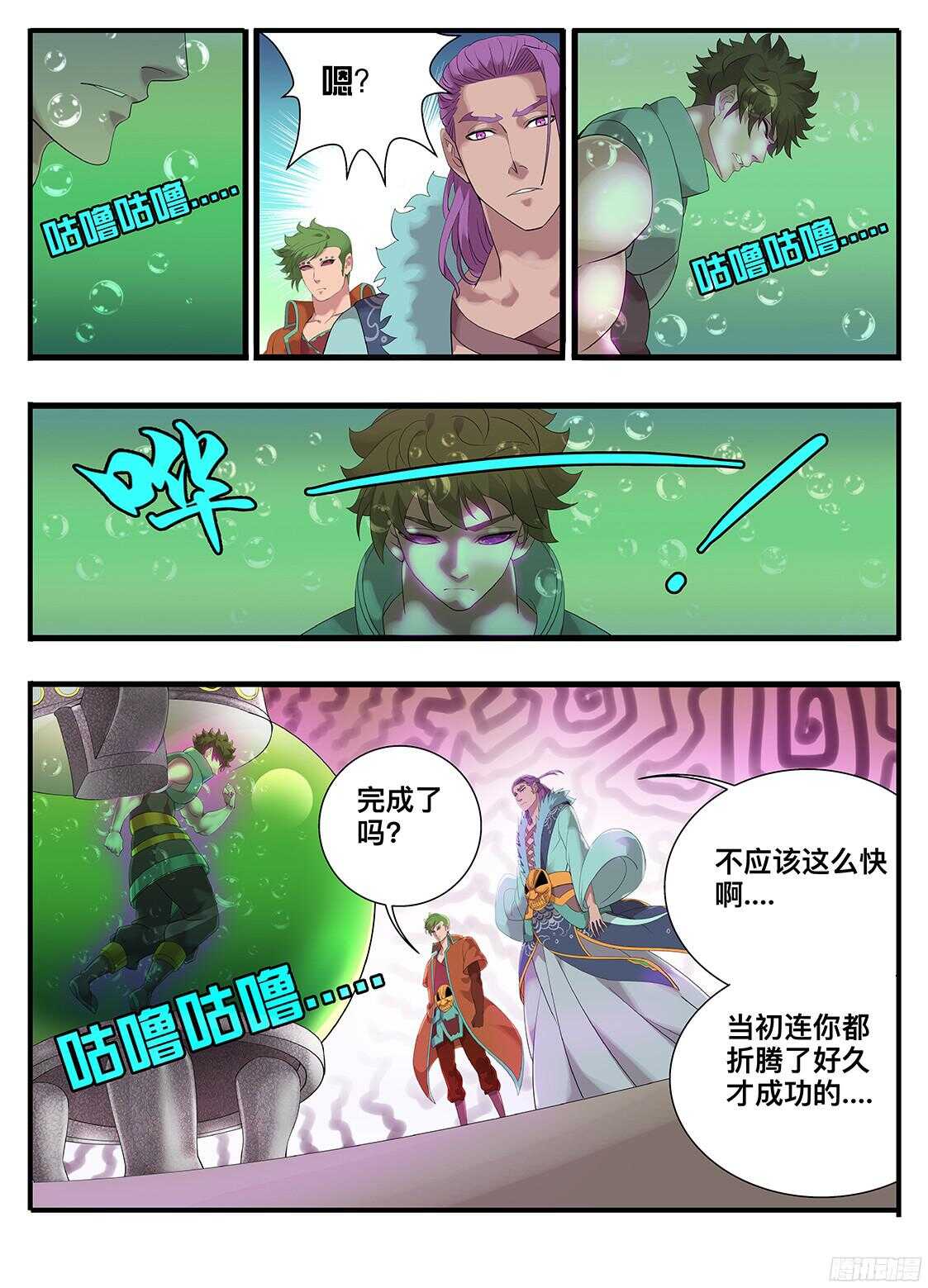 217 可恨之人-第217话