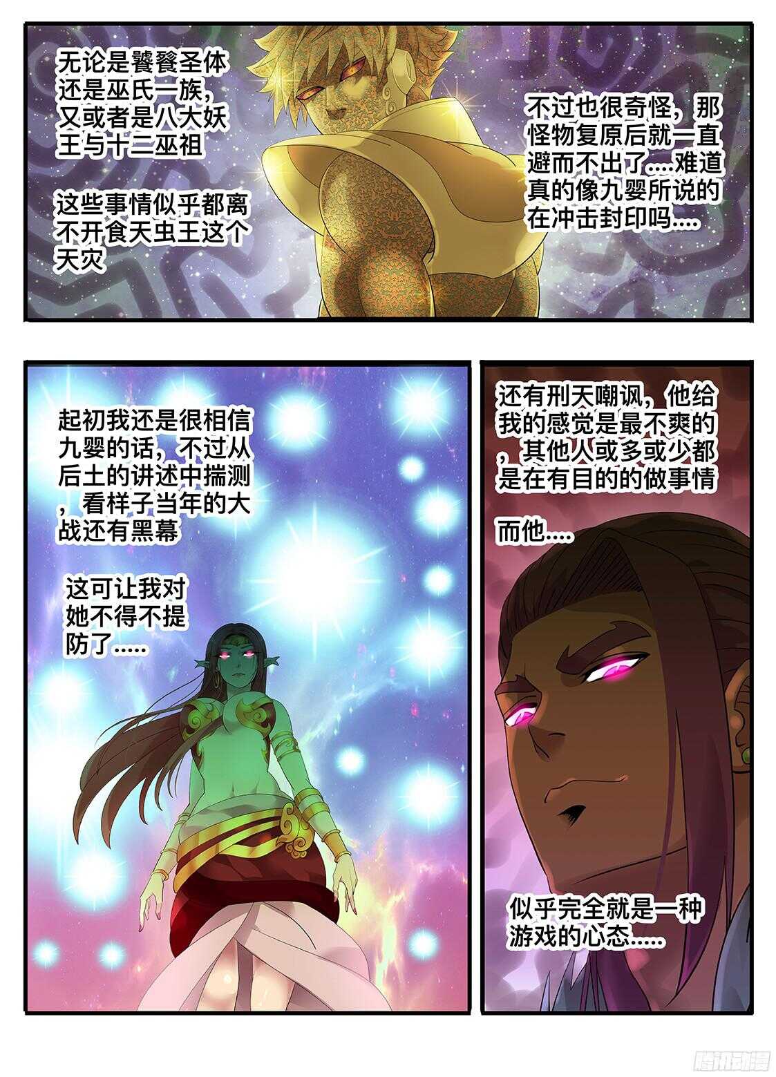 217 可恨之人-第217话