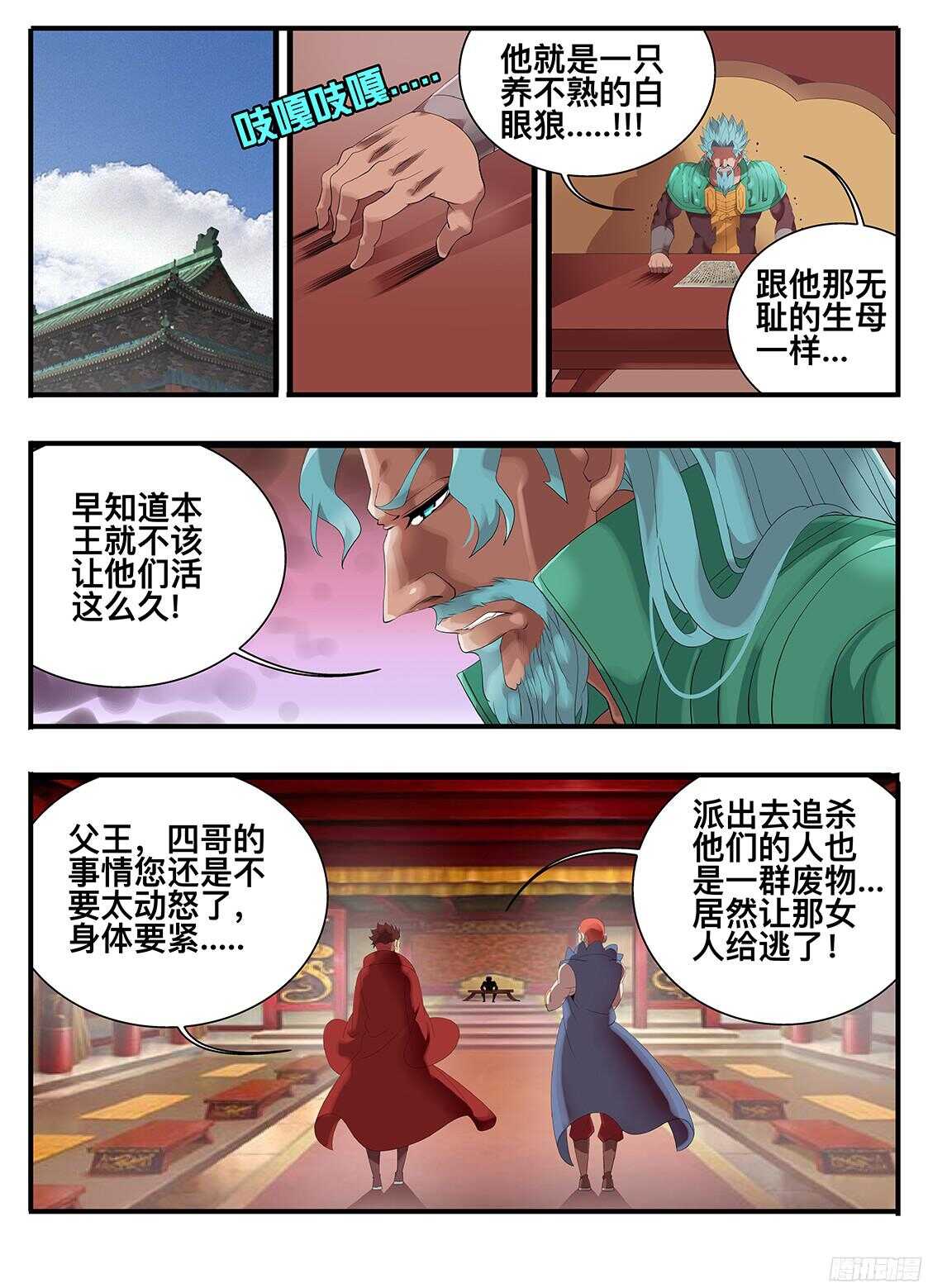 217 可恨之人-第217话