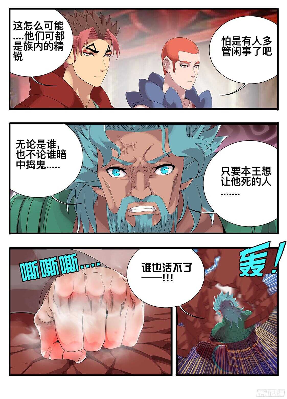 217 可恨之人-第217话