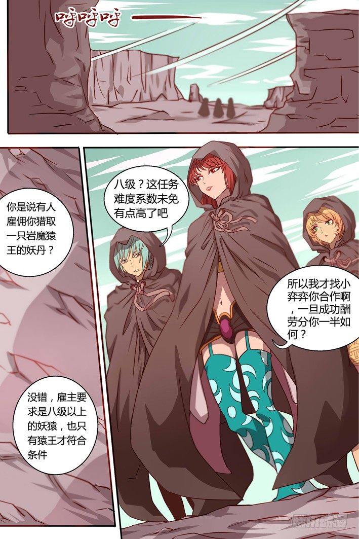 第23话  任务-第23话