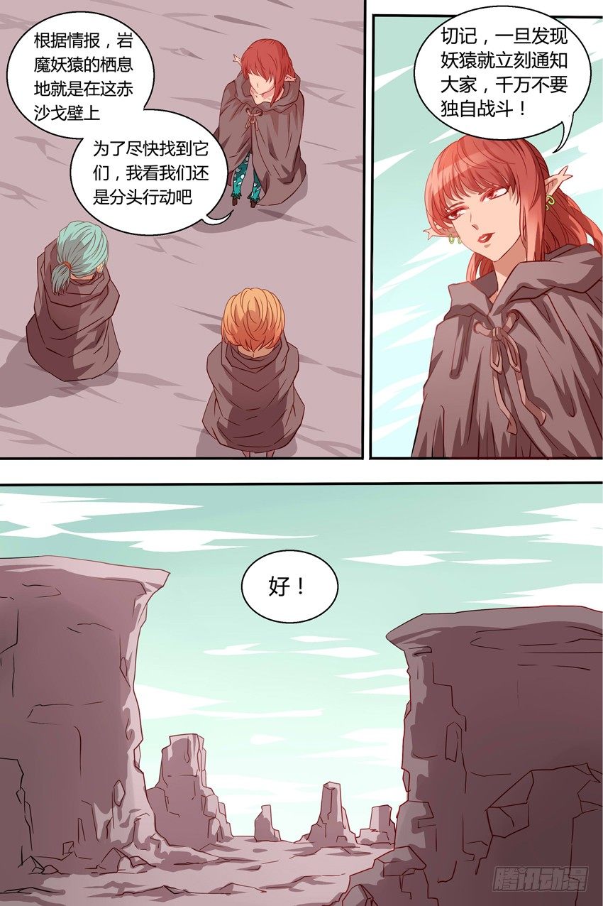 第23话  任务-第23话