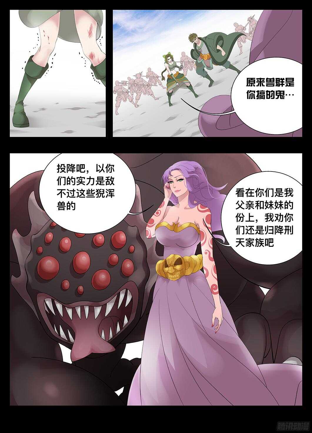 221我的女人-第221话