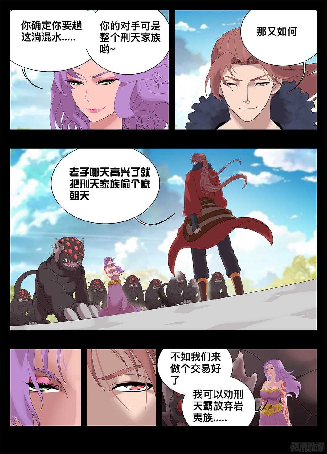 221我的女人-第221话