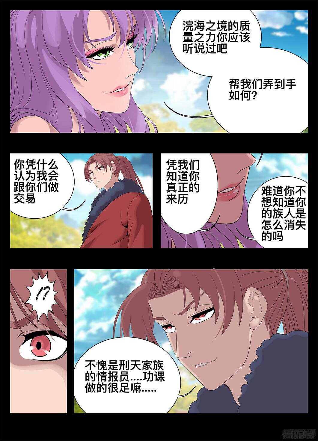 221我的女人-第221话