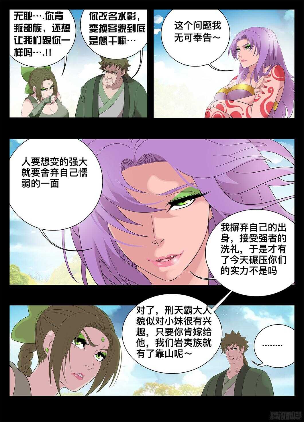 221我的女人-第221话