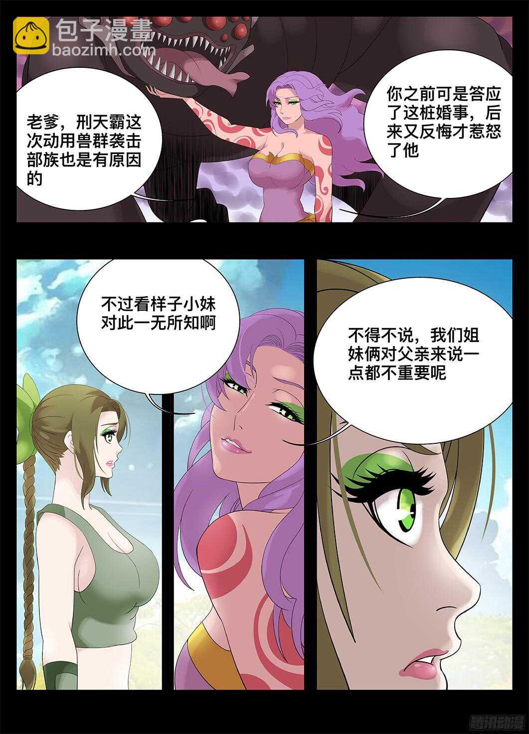 221我的女人-第221话