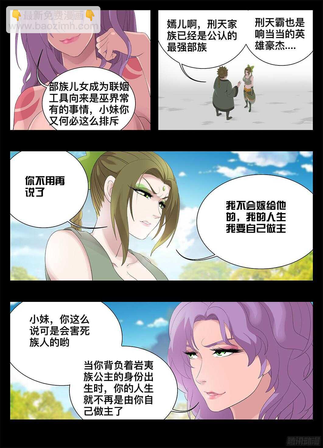 221我的女人-第221话