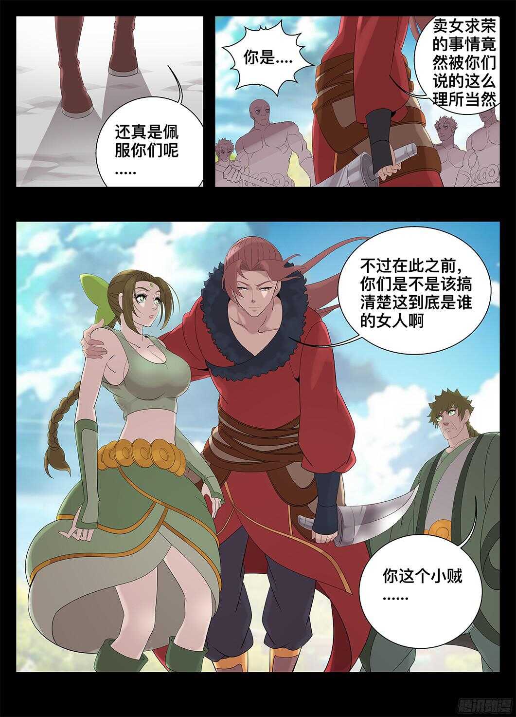 221我的女人-第221话