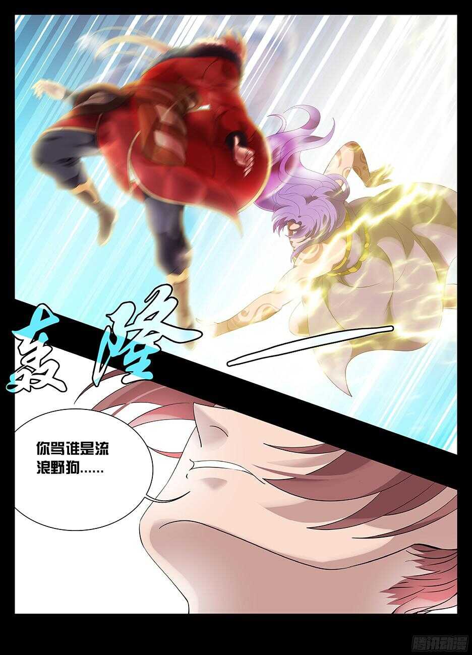 225 欲望气息-第225话