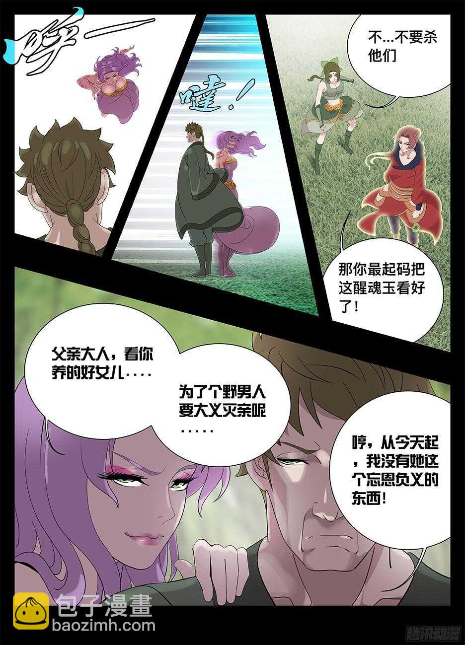 225 欲望气息-第225话