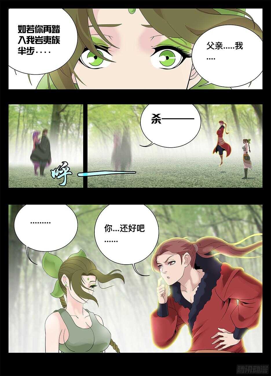 225 欲望气息-第225话