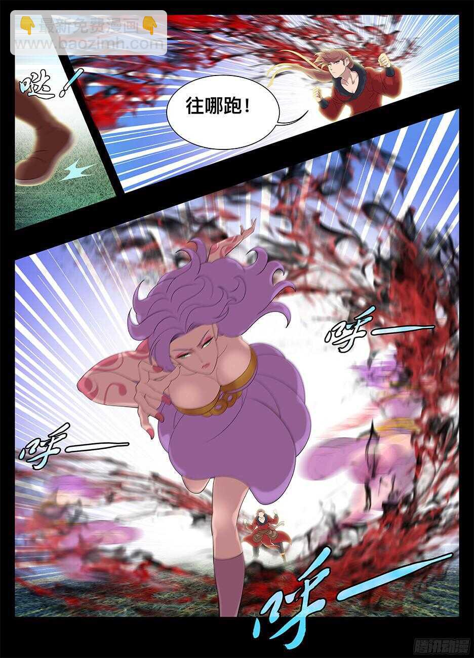 225 欲望气息-第225话