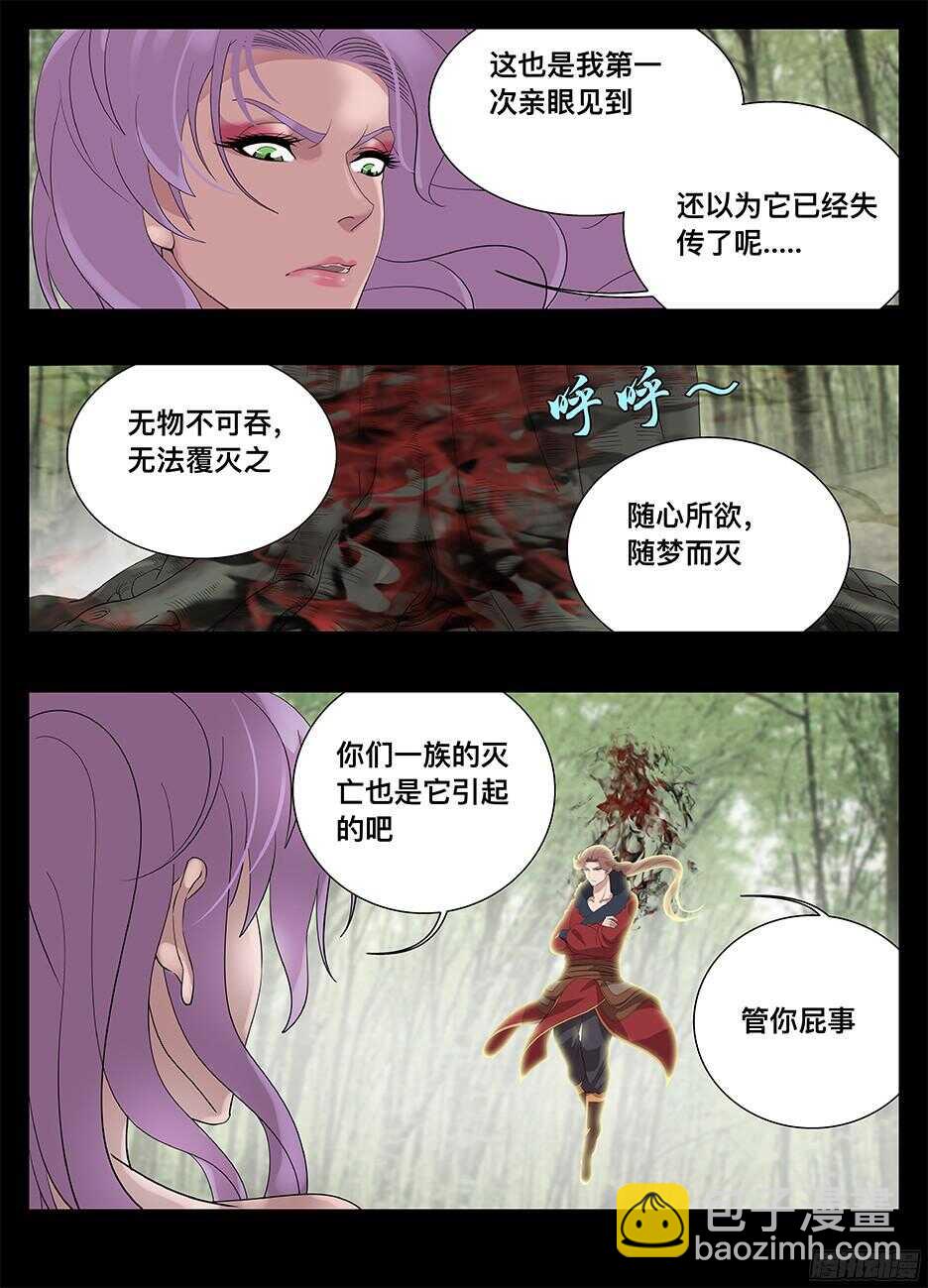 225 欲望气息-第225话