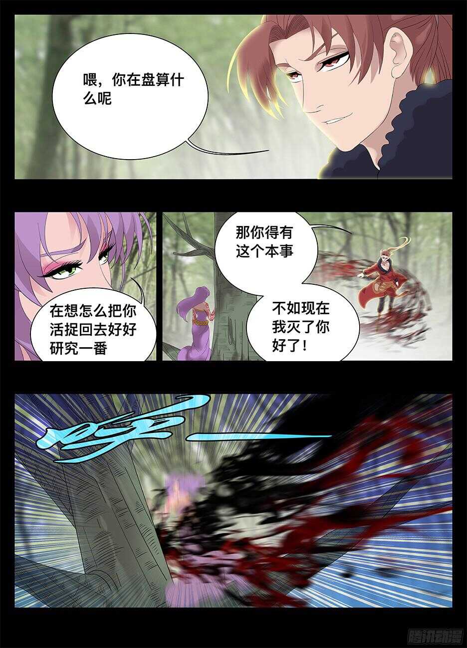 225 欲望气息-第225话