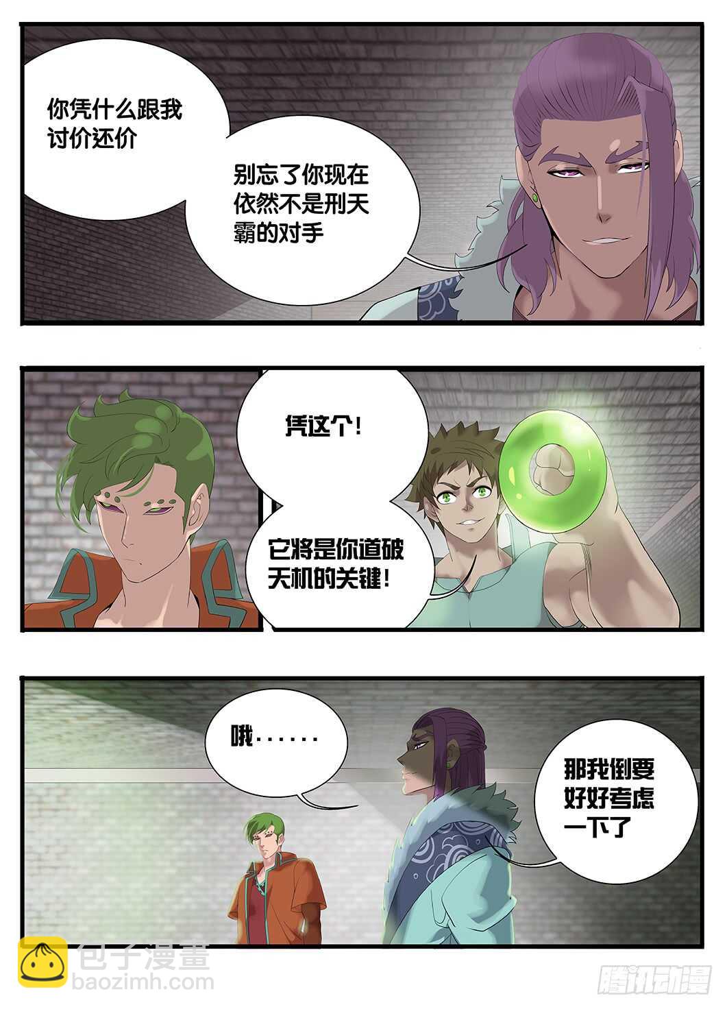 229最痛苦的事情-第229话