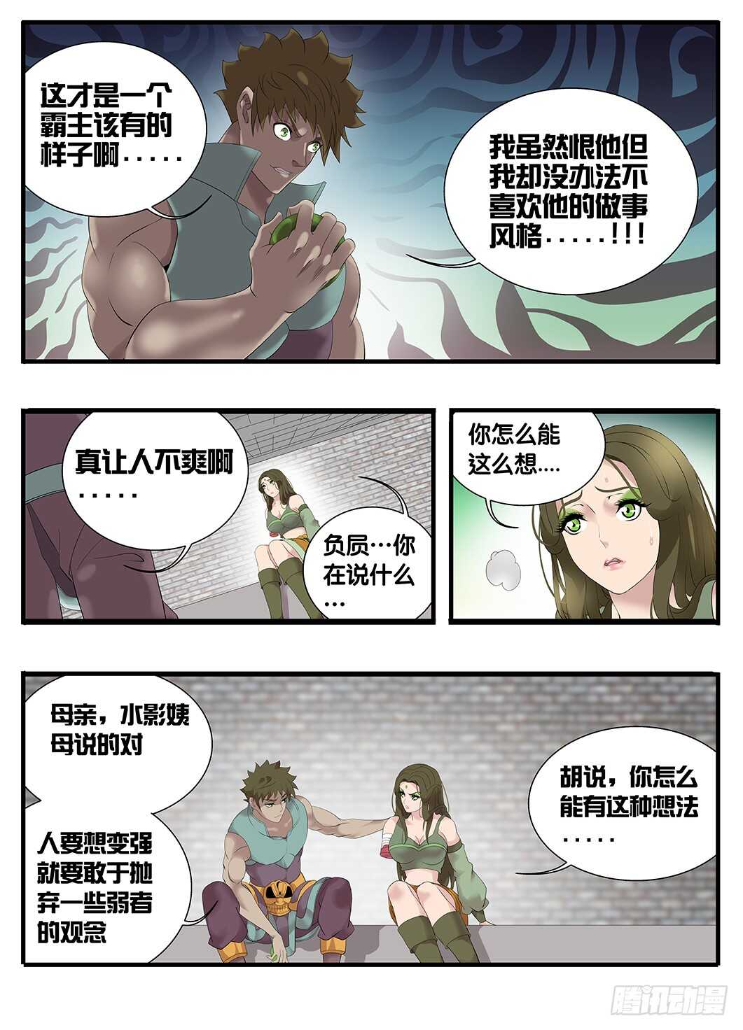 229最痛苦的事情-第229话