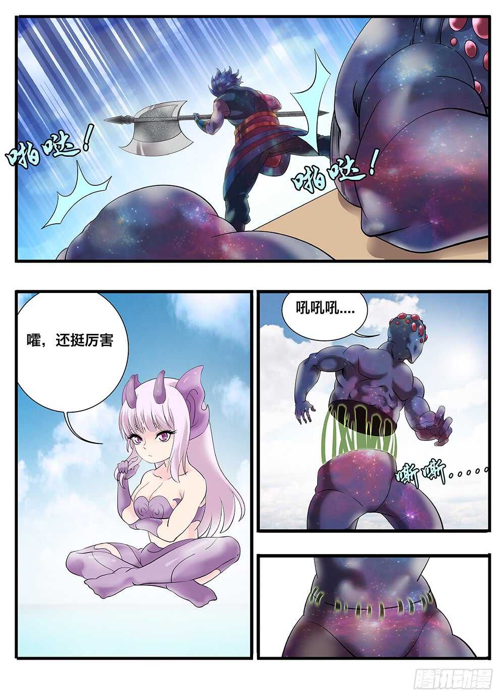 231 奇怪的小丫头-第231话