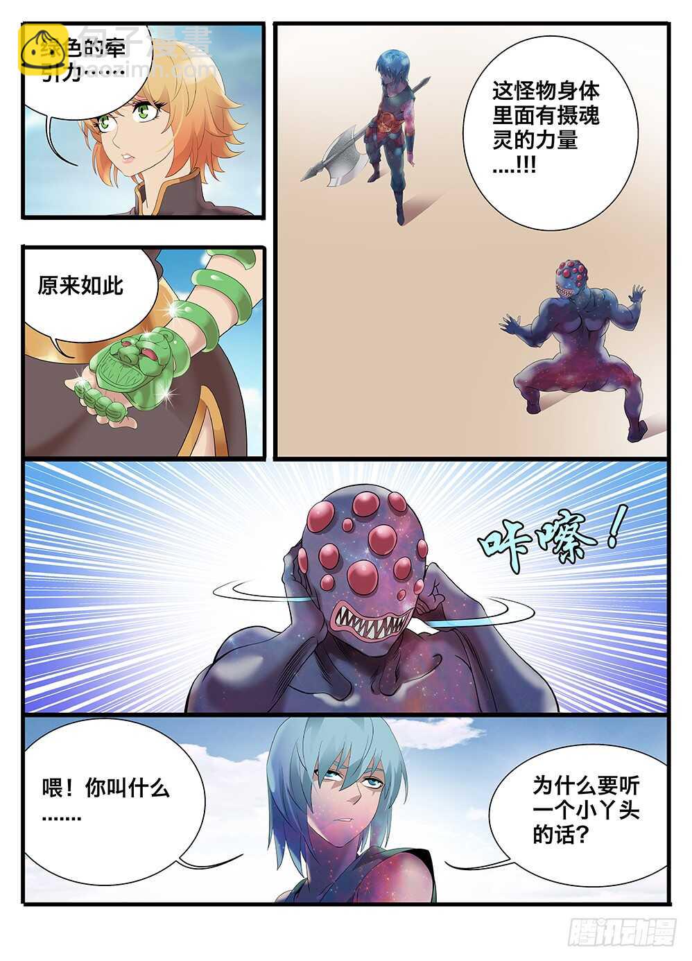 231 奇怪的小丫头-第231话