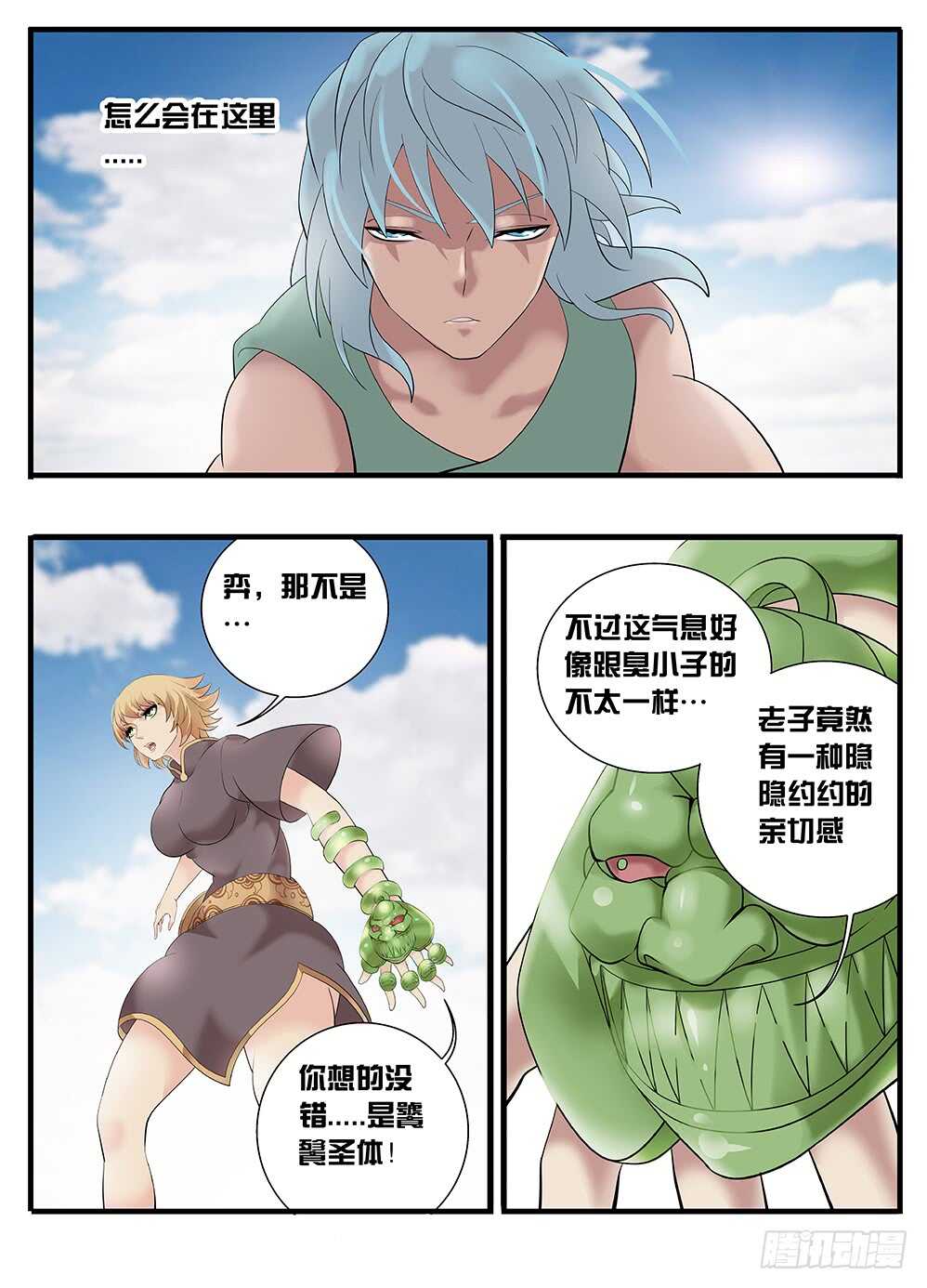 231 奇怪的小丫头-第231话