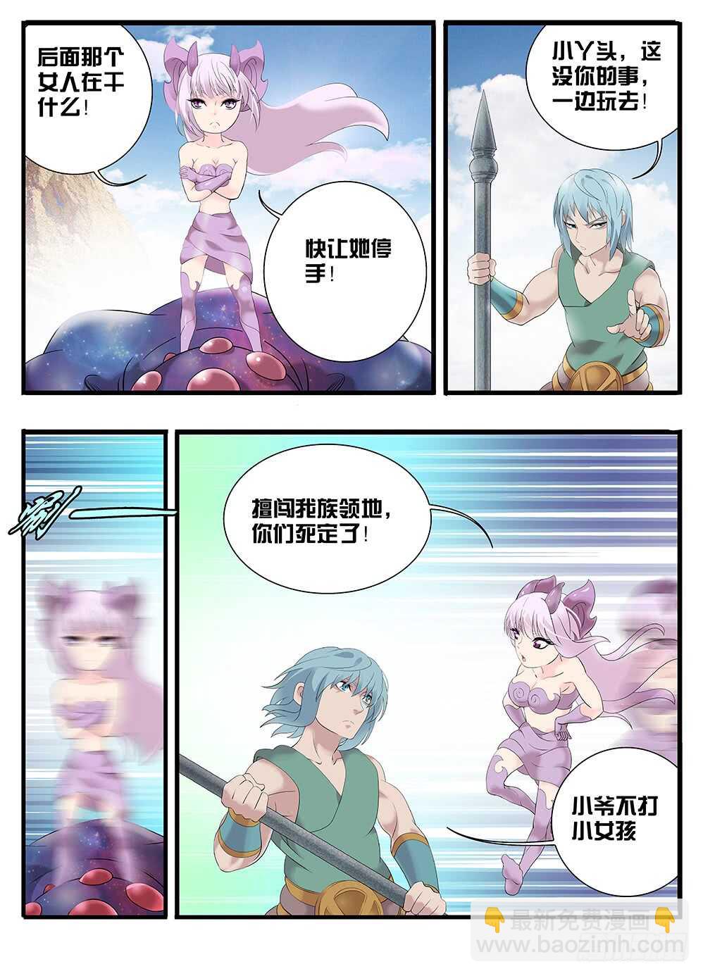 231 奇怪的小丫头-第231话