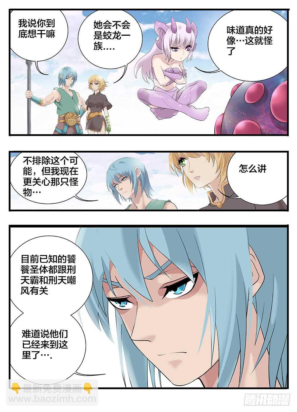 231 奇怪的小丫头-第231话