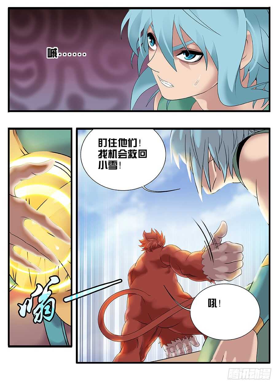 233本小姐生气了-第233话