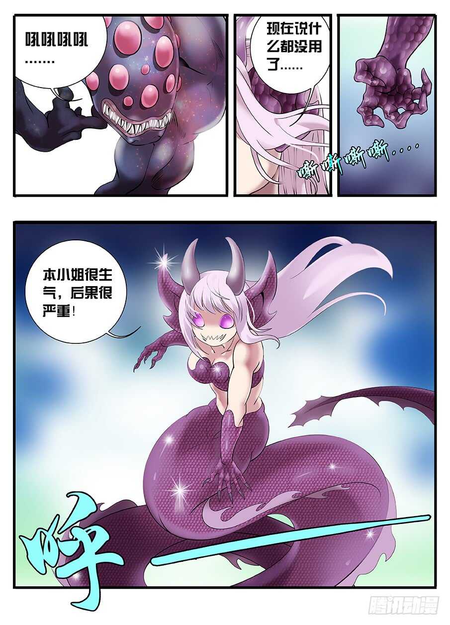 233本小姐生气了-第233话