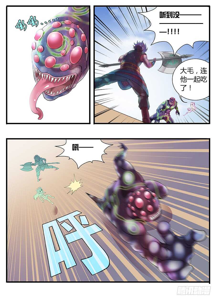 233本小姐生气了-第233话