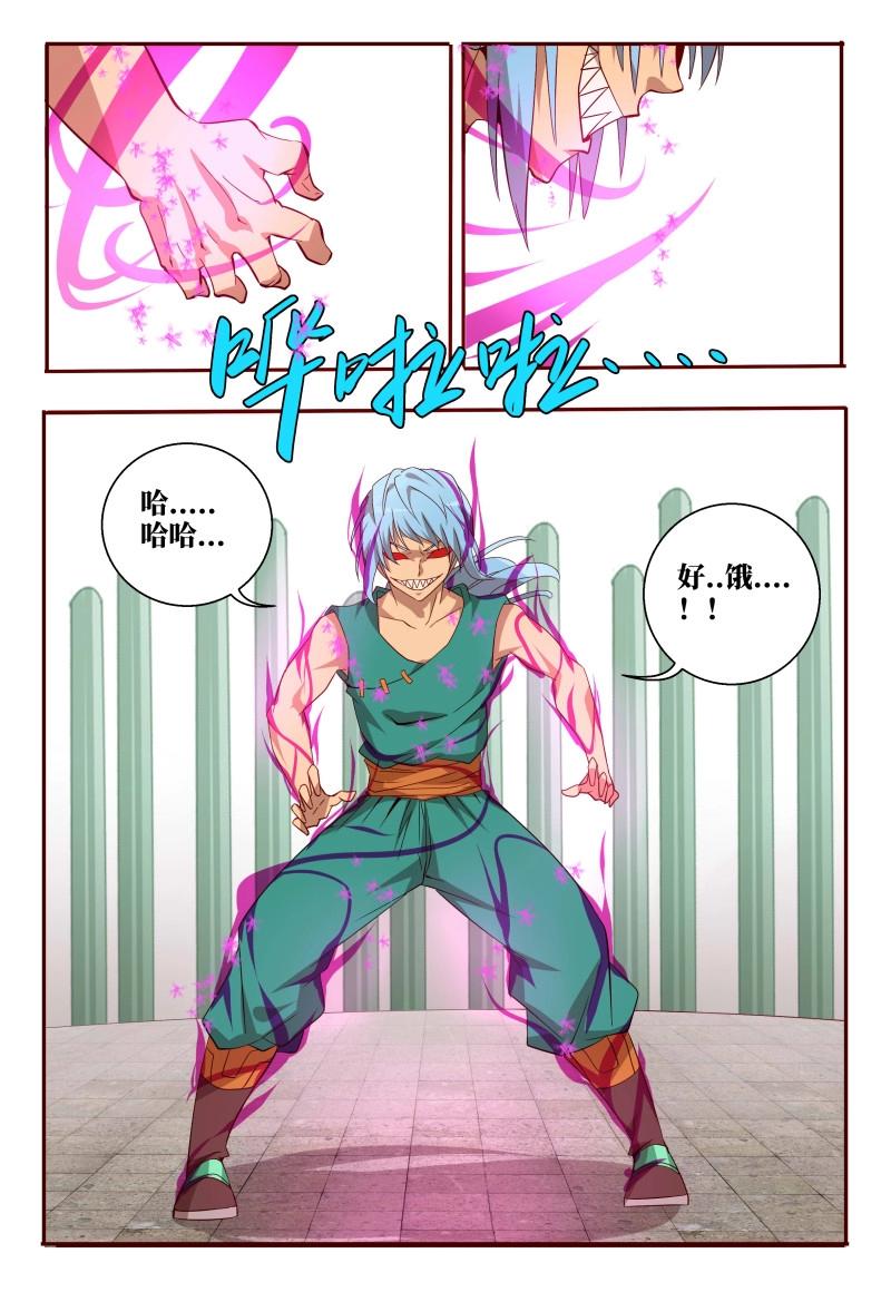 第57话 57 置之死地而后生-第235话