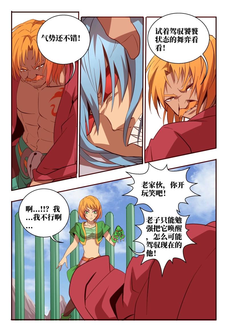 第57话 57 置之死地而后生-第235话