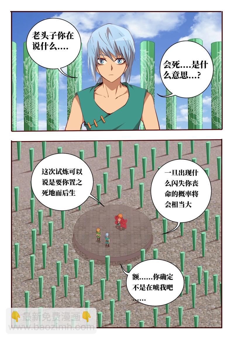 第57话 57 置之死地而后生-第235话