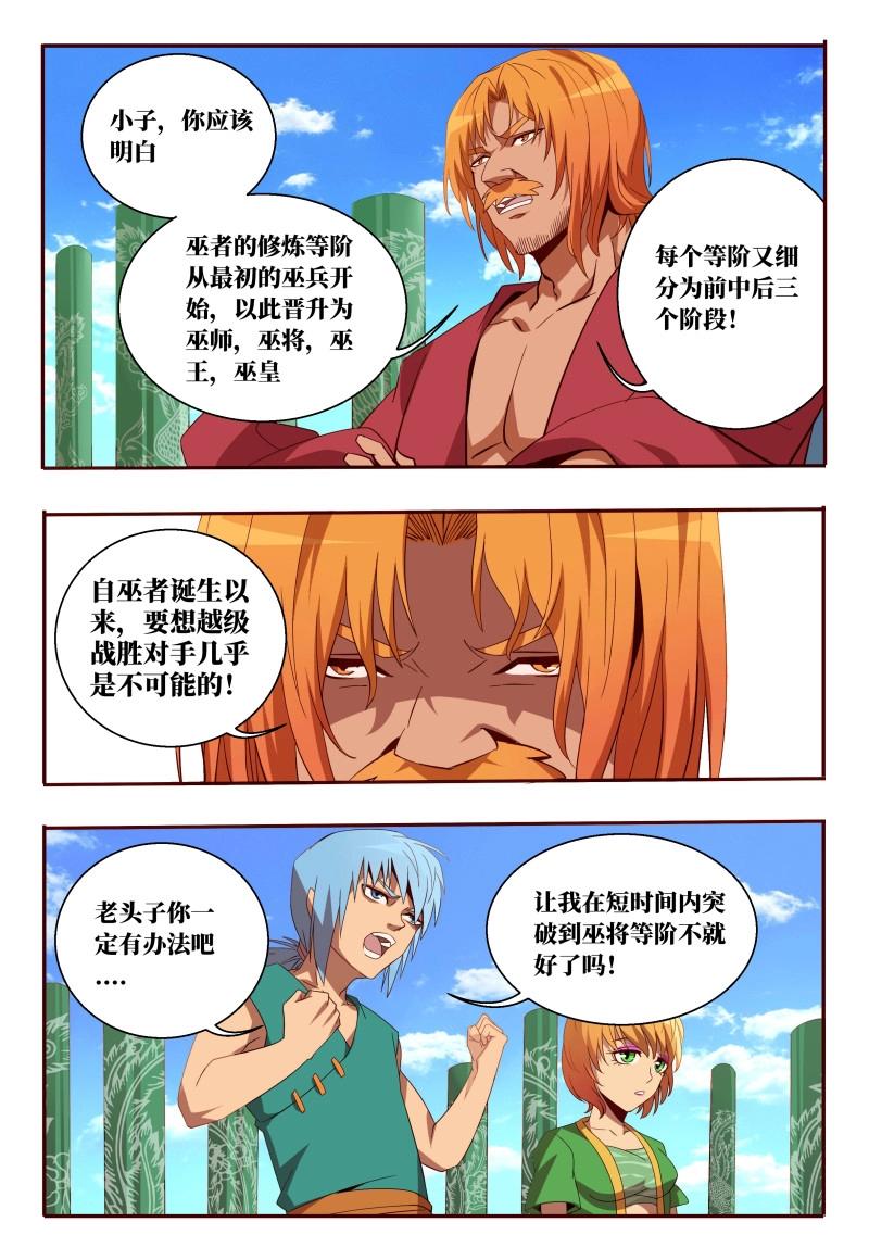 第57话 57 置之死地而后生-第235话