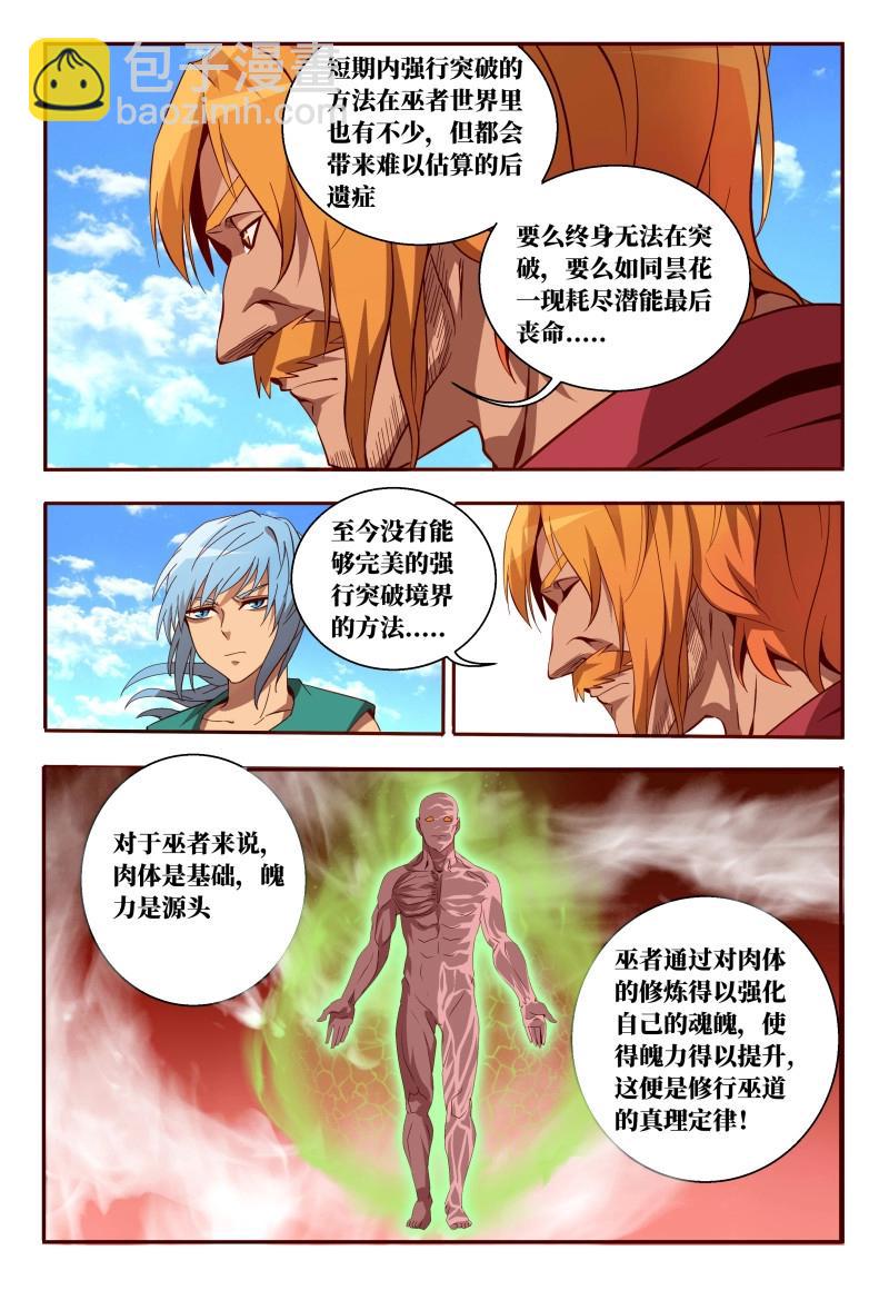 第57话 57 置之死地而后生-第235话