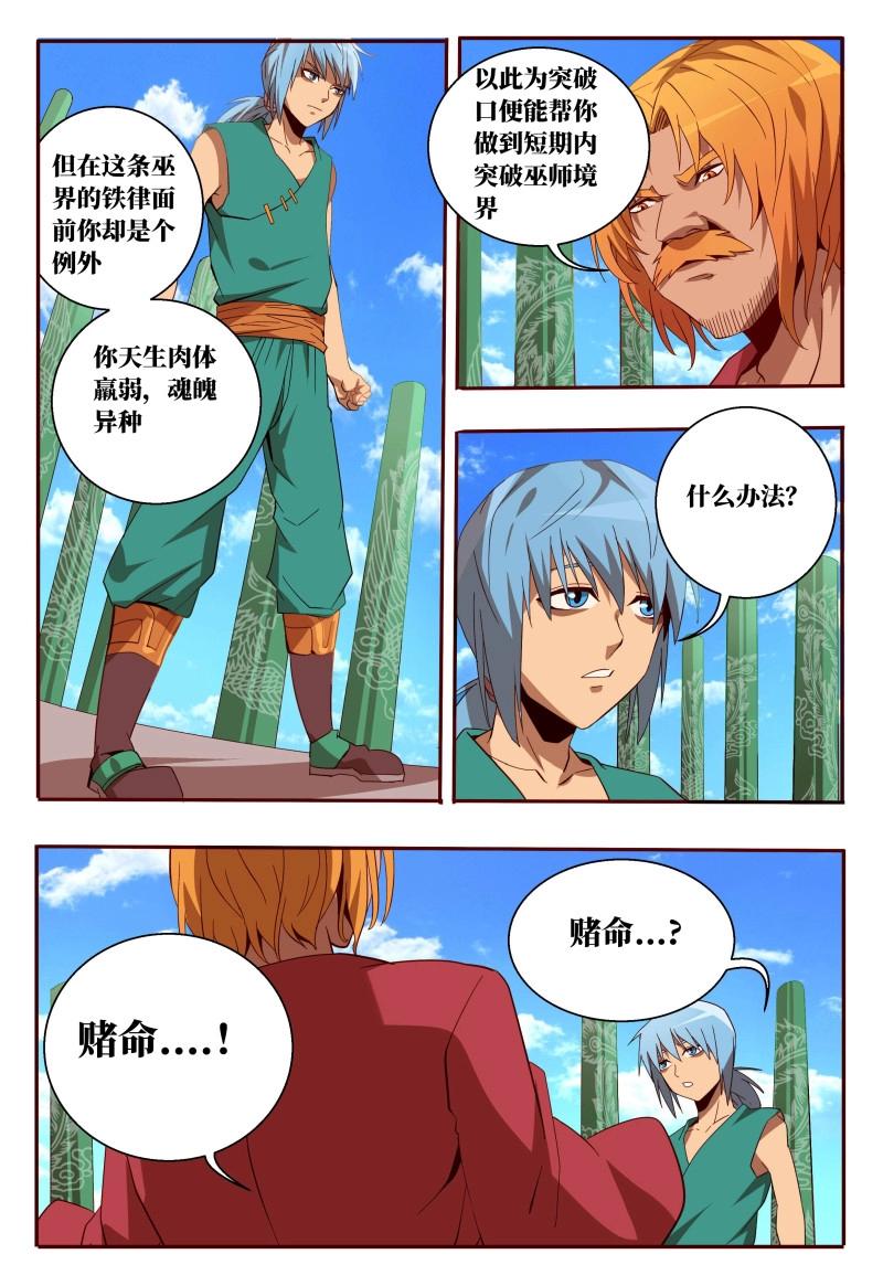 第57话 57 置之死地而后生-第235话