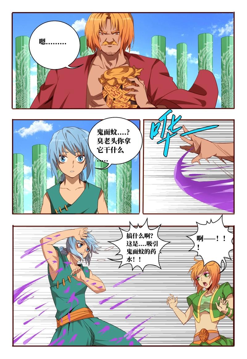 第57话 57 置之死地而后生-第235话