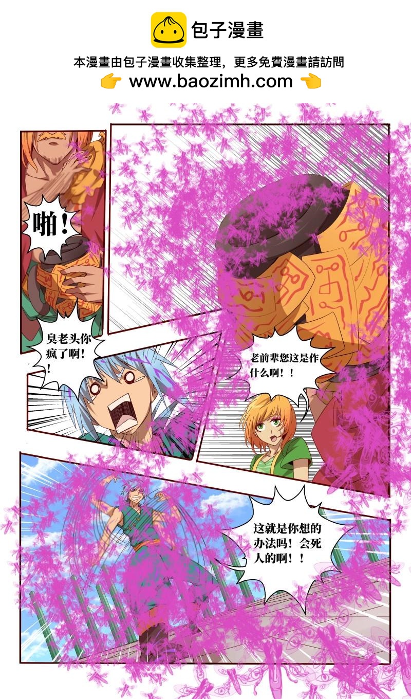 第57话 57 置之死地而后生-第235话