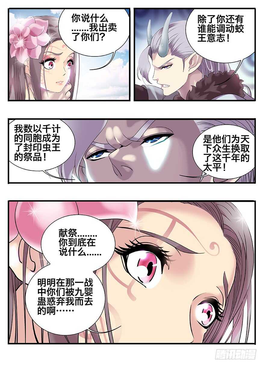 237 237花与龙-第243话