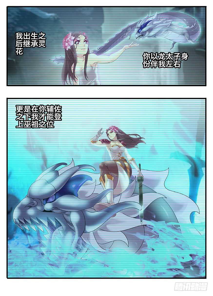 237 237花与龙-第243话