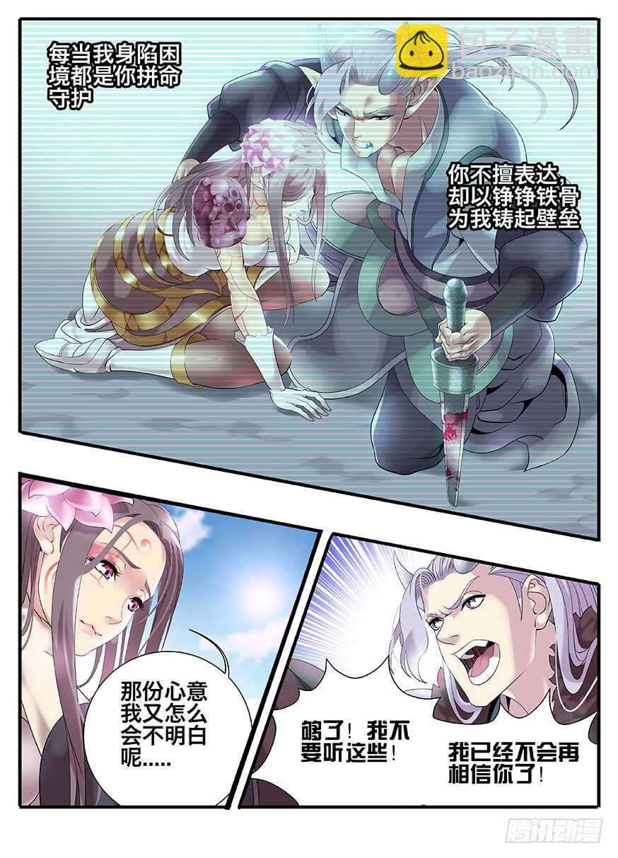 237 237花与龙-第243话