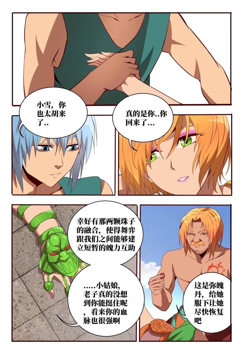 第59话 59 人情-第237话