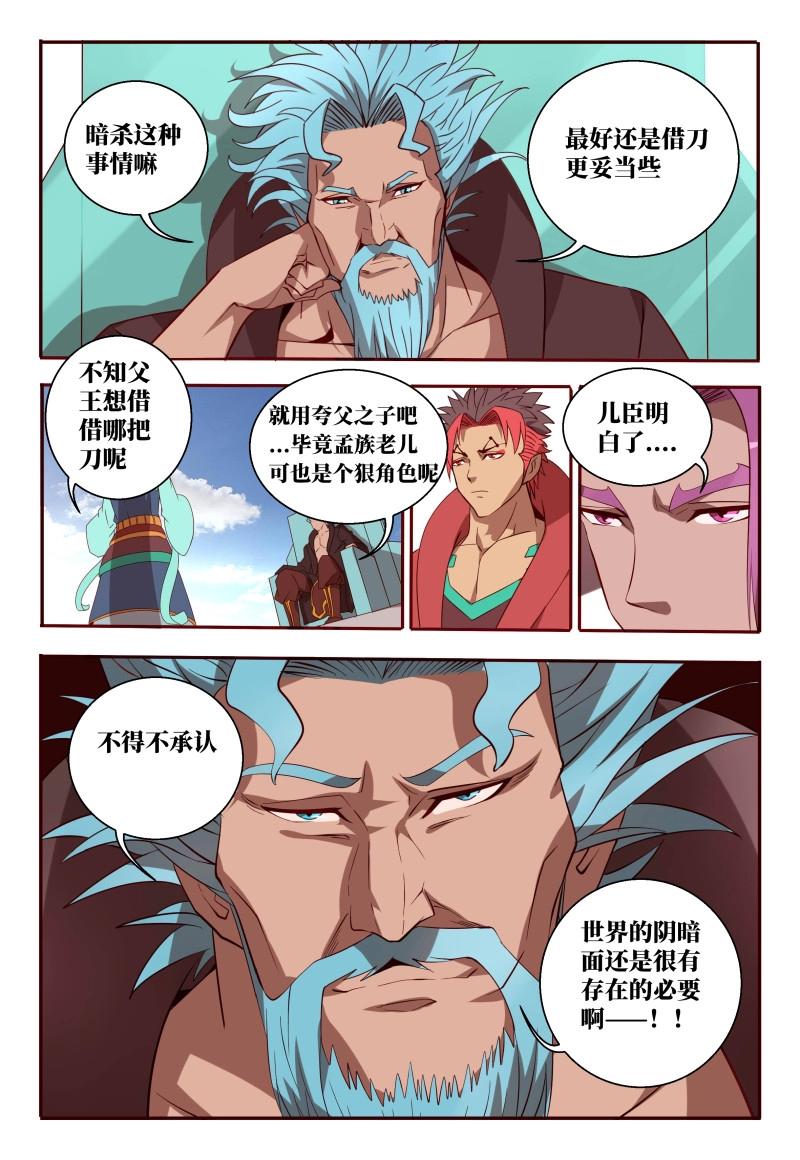 第59话 59 人情-第237话