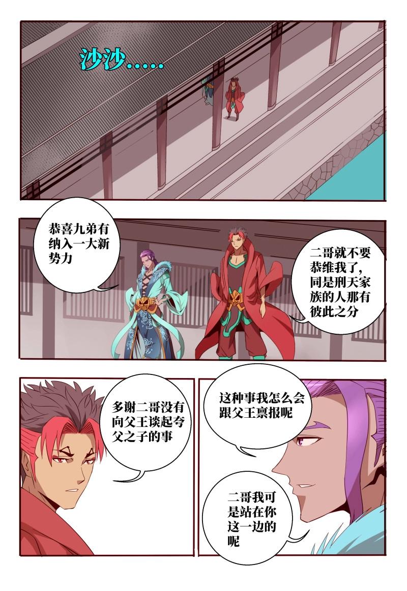 第59话 59 人情-第237话