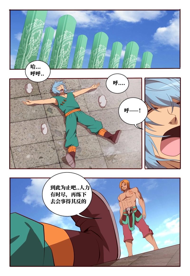 第59话 59 人情-第237话