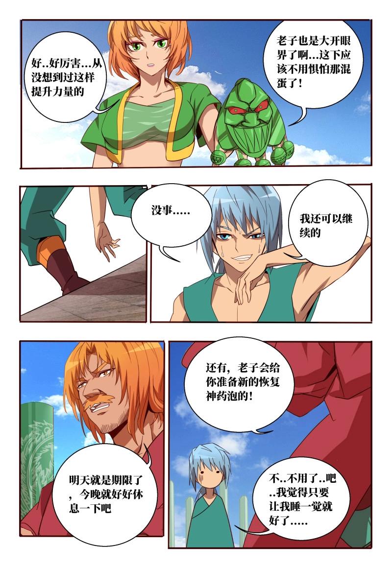 第59话 59 人情-第237话