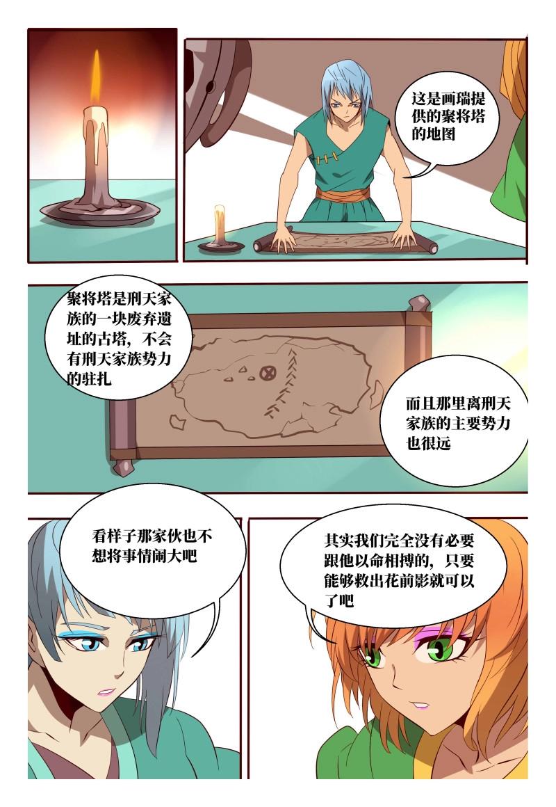 第59话 59 人情-第237话