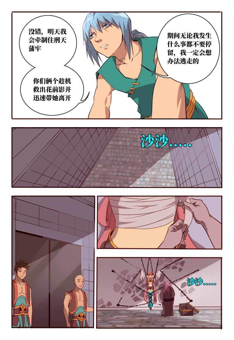 第59话 59 人情-第237话